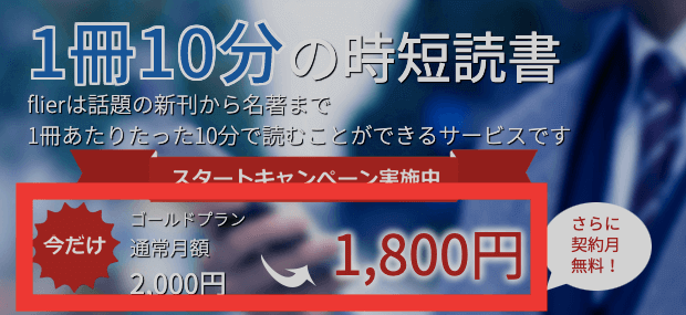 ゴールドプランの料金が10%オフになる証拠画像（公式サイト）