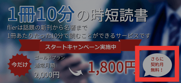 ゴールドプランが初月無料になる証拠画像1