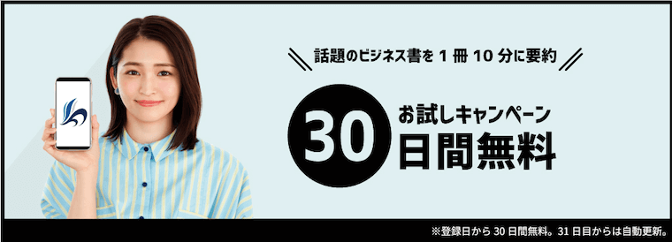 ゴールドプランが初月無料になる証拠画像2