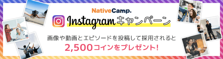 Instagramキャンペーンの紹介画像